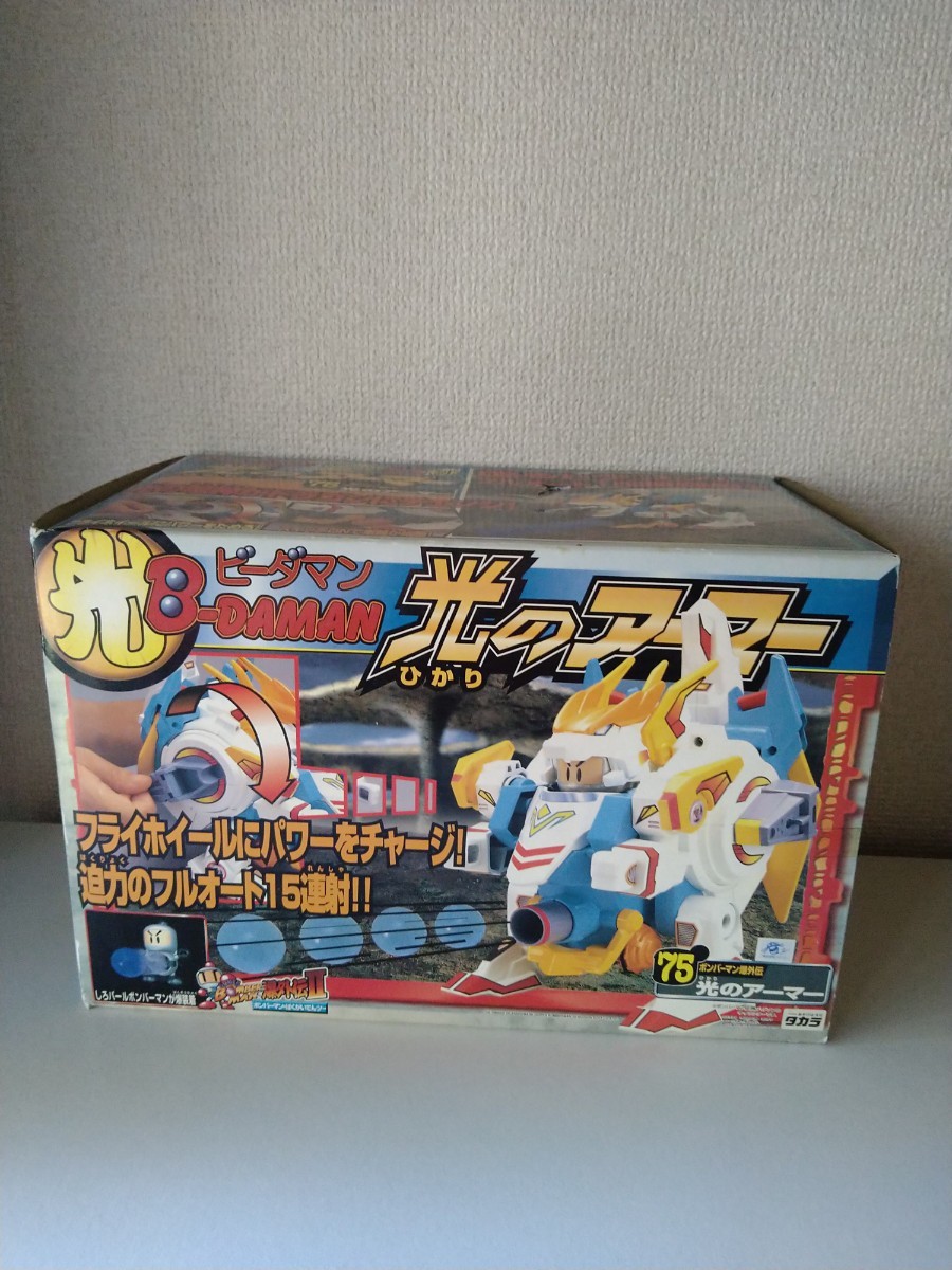 ボンバーマン爆外伝2☆ ビーダマン 光のアーマー 【公式通販】