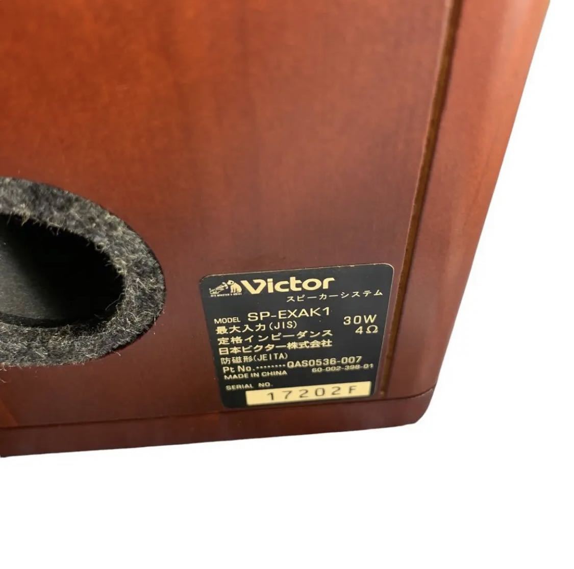 Victor SP-EXAK1 シリアル同番 ビクター スピーカー ウッドコーン