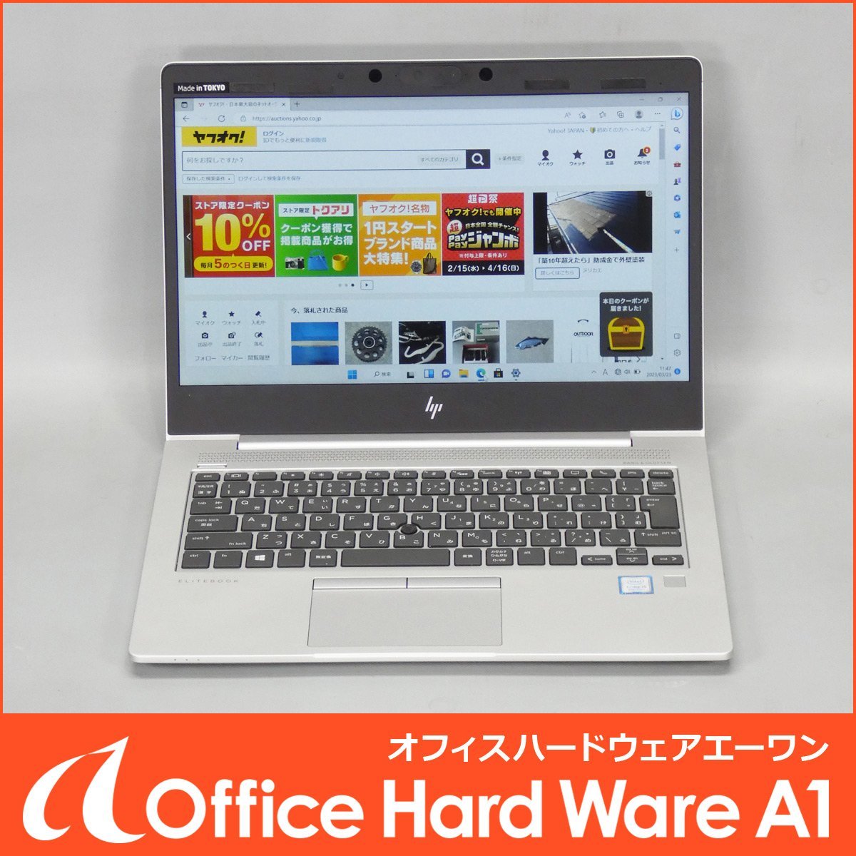 HP EliteBook 830 G6 [13.3型 Core i5-8265U メモリ8GB SSD250GB OS