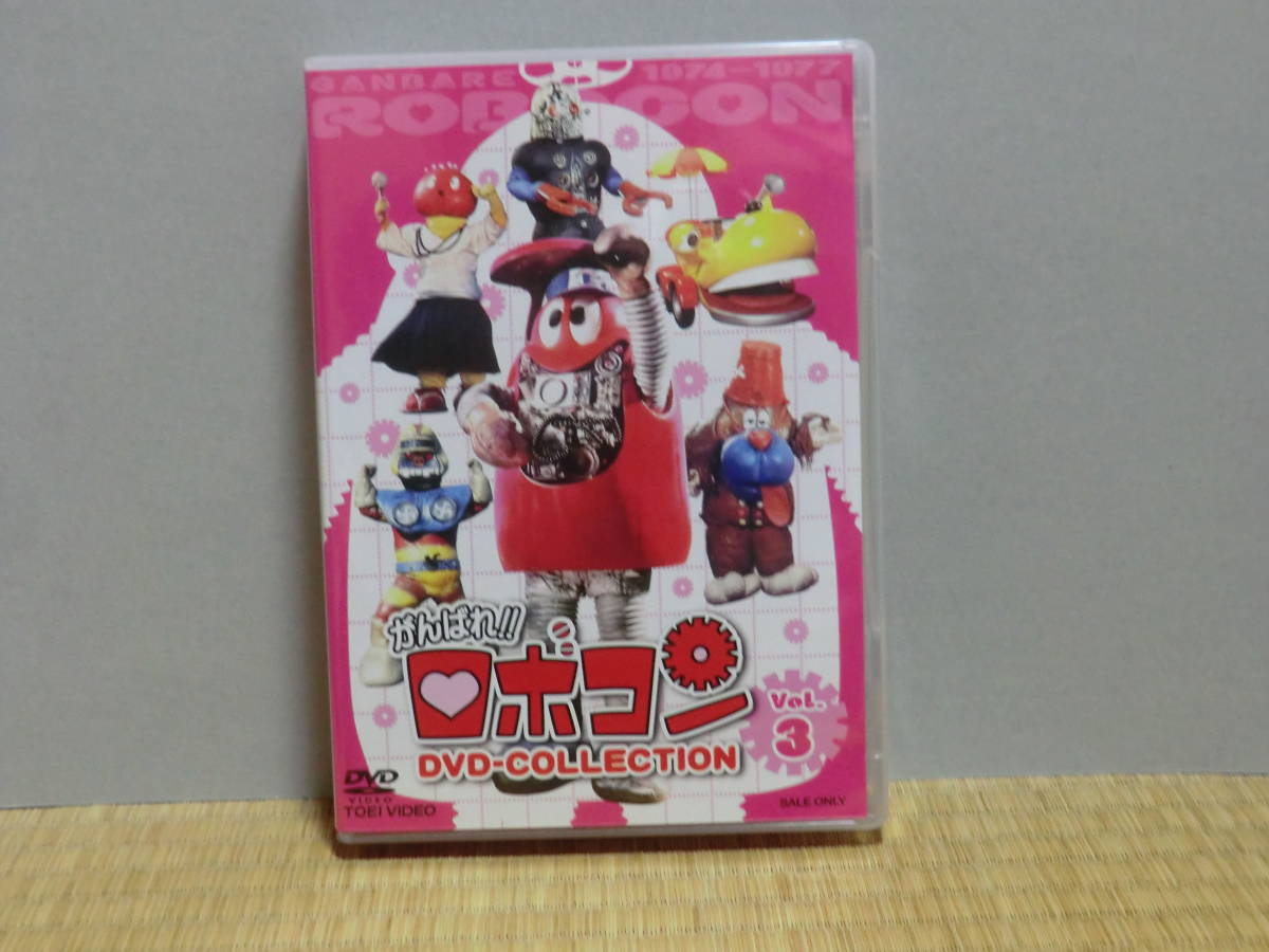 全巻セット】がんばれ!!ロボコン DVD-COLLECTION Vol.1〜5 Amazon.co
