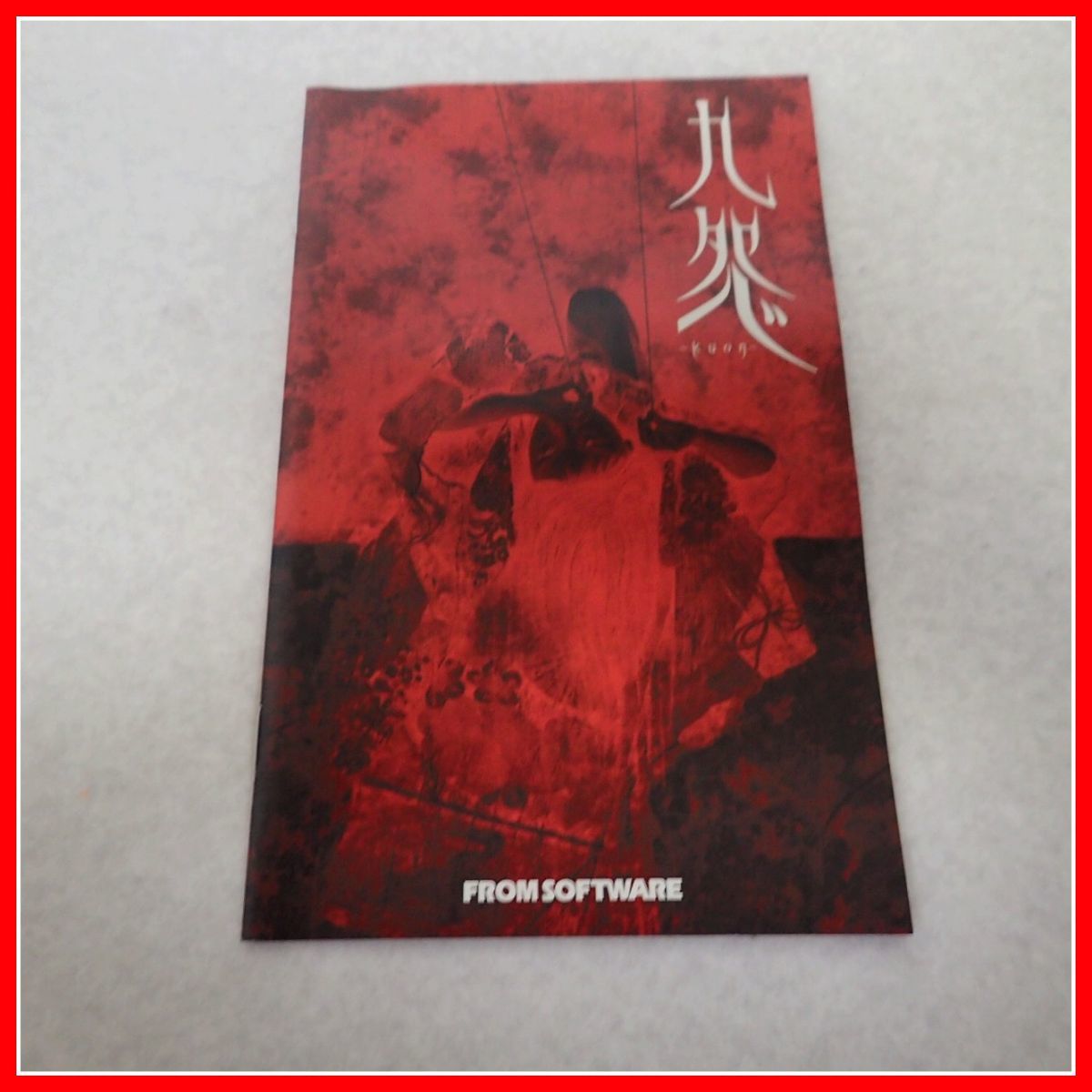 動作保証品 PS2 プレステ2 九怨 Kuon FROM SOFTWARE フロム 