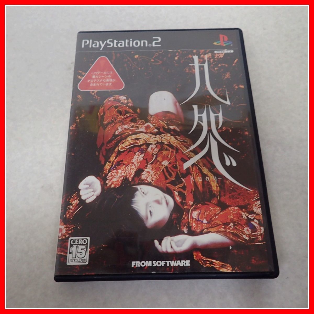 動作保証品 PS2 プレステ2 九怨 Kuon FROM SOFTWARE フロム 