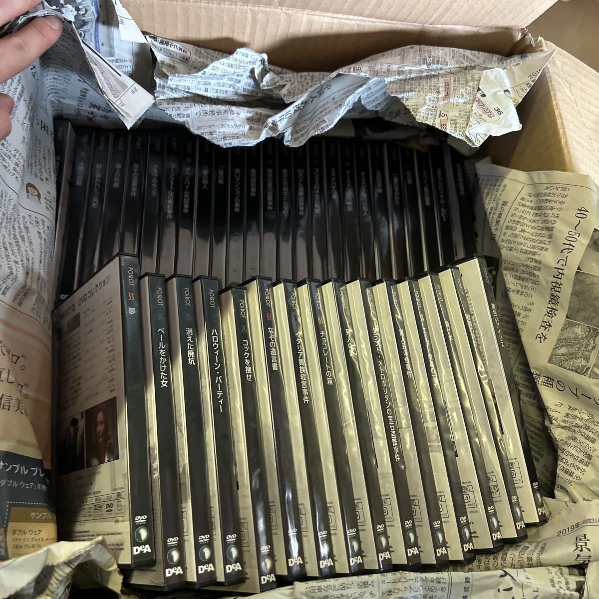 全65巻】名探偵ポワロ DVDコレクション THE POIROT COLLECTION/アガサ