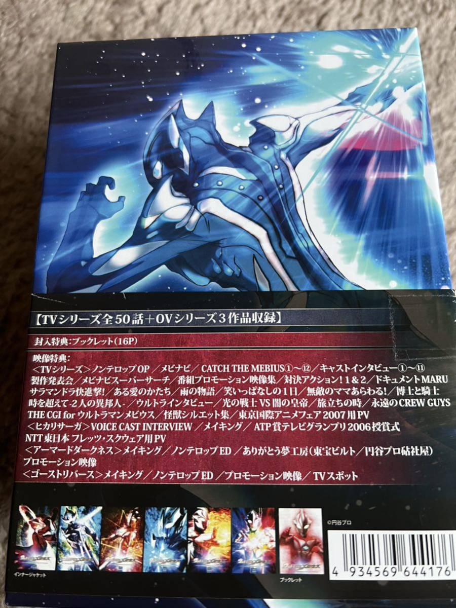 新品同様 希少品 ウルトラマンメビウス TV&OV COMPLETE DVD-BOX 未再生