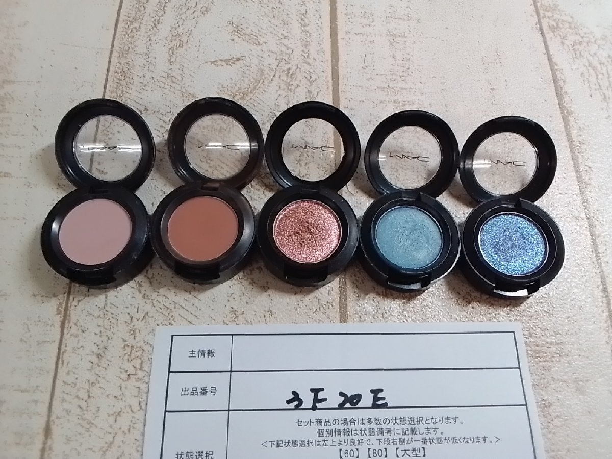 コスメ　MAC　マック　5点　スモールアイシャドウ　ダズルシャドウ　ゲットフィジカルほか 3F20E 【60】