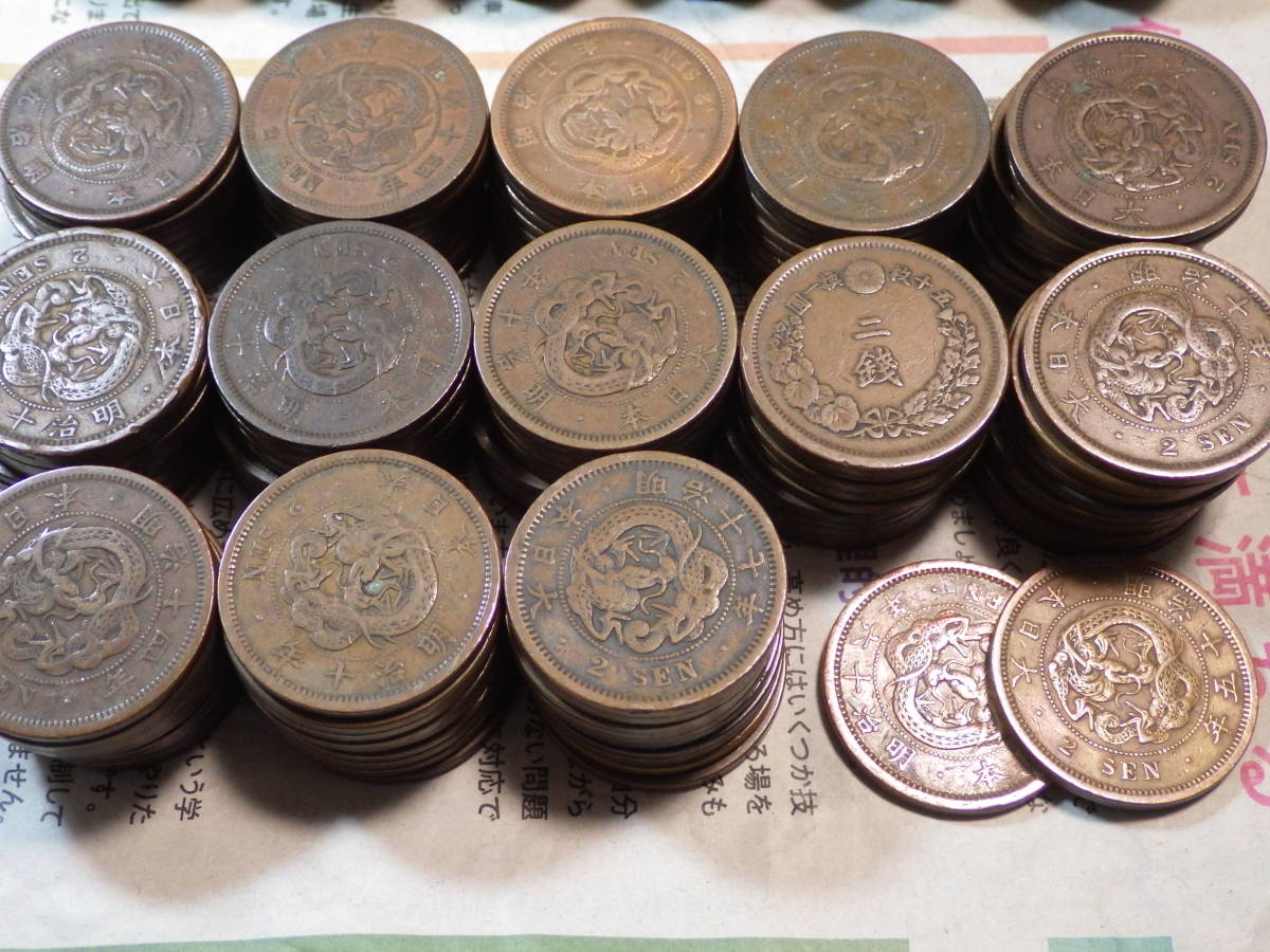 古銭 | 竜二銭銅貨の種類・価値は？明治の2銭銅貨を徹底解説‼︎ 竜1銭 