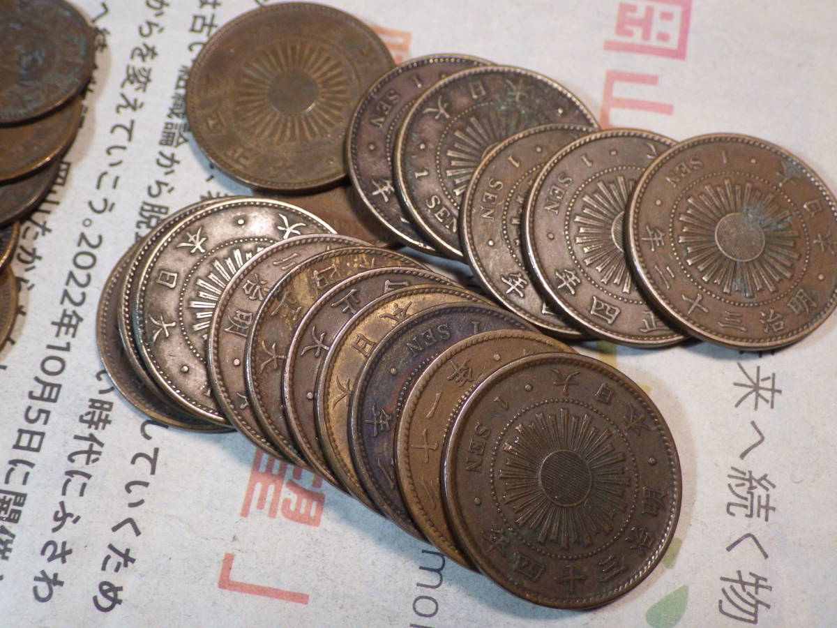 古銭 | 竜二銭銅貨の種類・価値は？明治の2銭銅貨を徹底解説‼︎ 竜1銭 