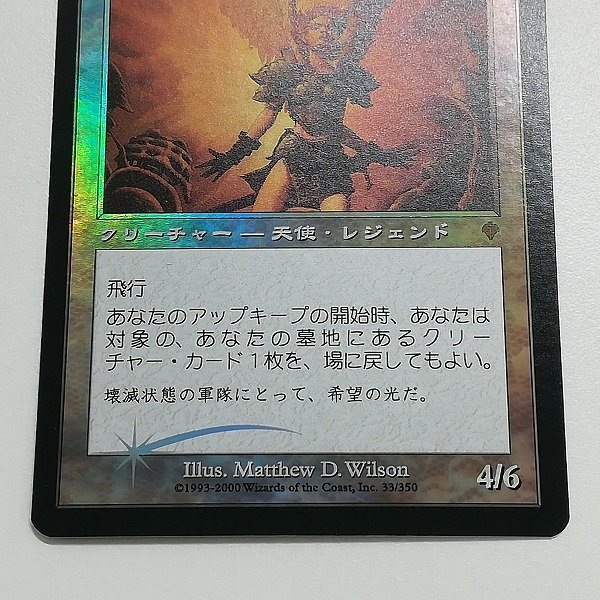 2026年最新黎明をもたらす者レイヤ Foil | メルカリ - foilの人気