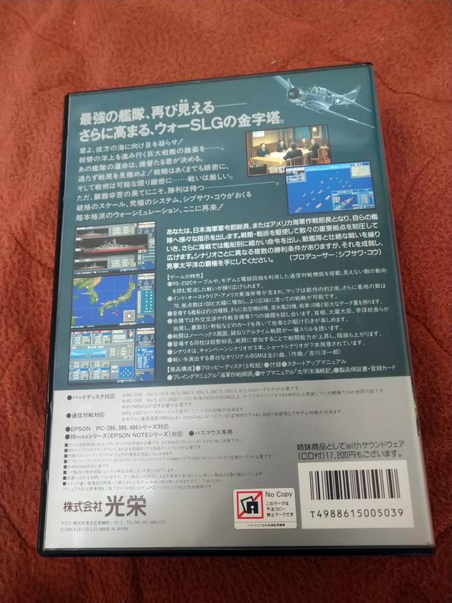 KOEI 提督の決断Ⅱ パワーアップキット 3.5インチ KOEI 提督の決断Ⅱ
