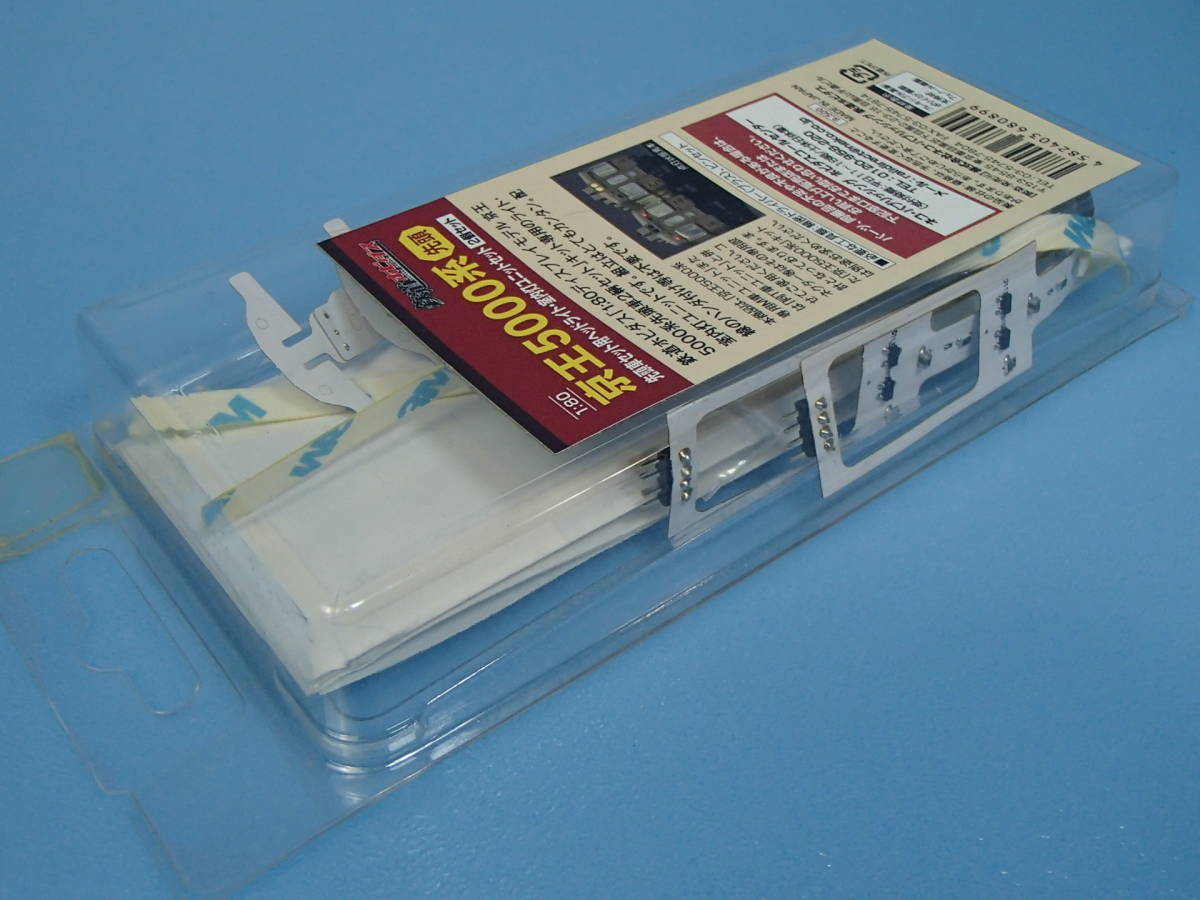 ホビタス HO 1⁄80 京王5000系 先頭＋中間4両分 ディスプレイキット