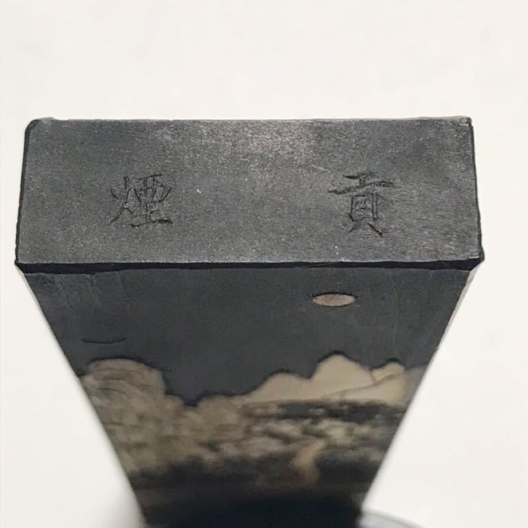古墨 徽歙曹素功六世孫堯千氏造 「天保九如」約70g. 古墨 徽歙曹素功六世孫堯千氏造 「天保九如」約70g.