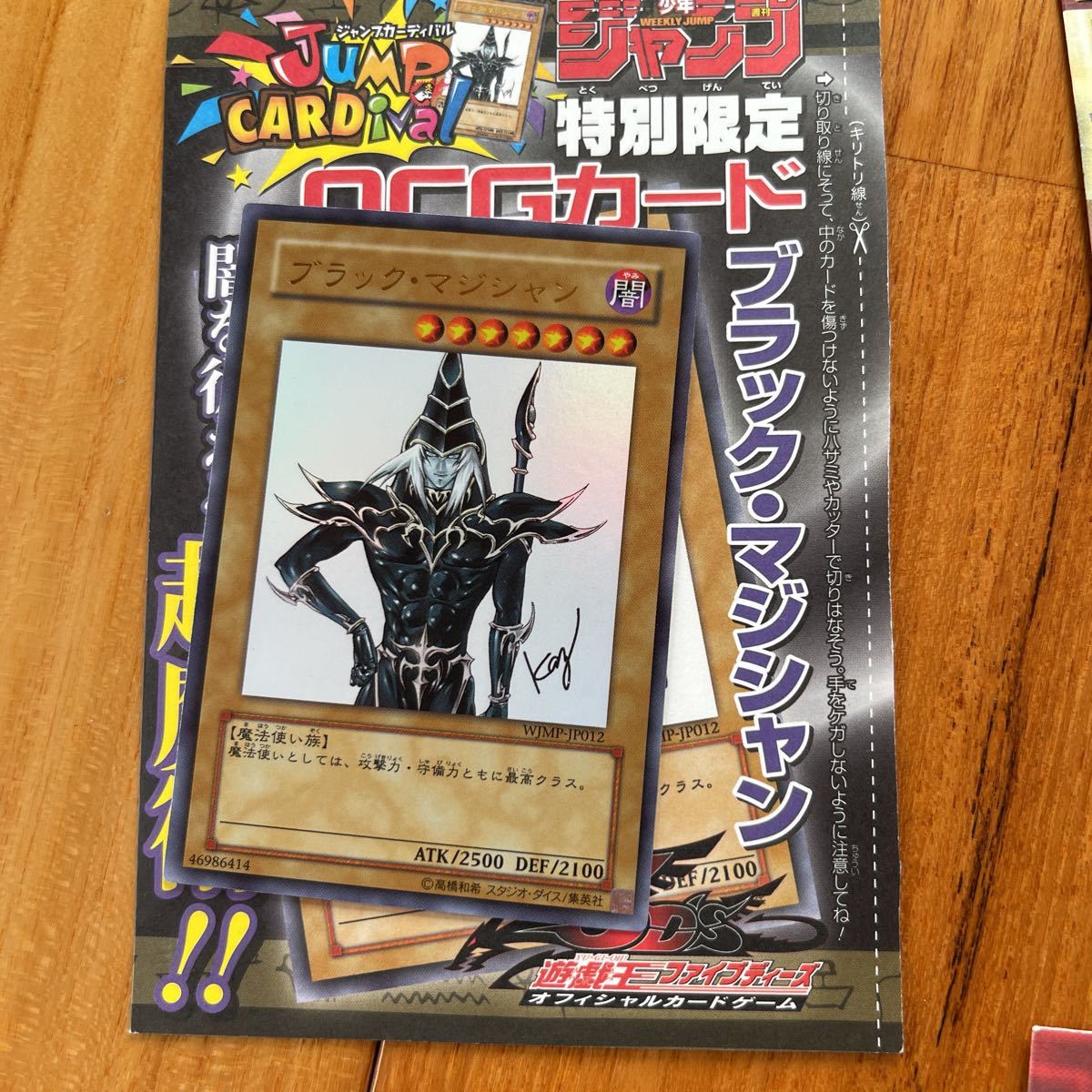 遊戯王カード ブラックマジシャン エンペラーストゥム ヴィクトーリア 
