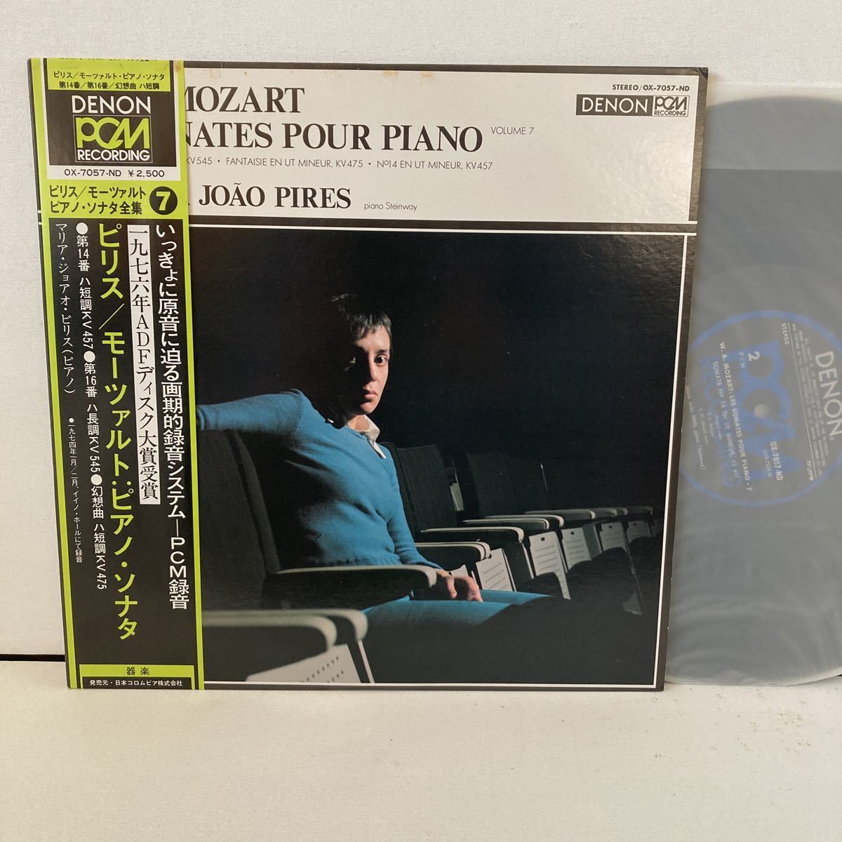 帯付LP マリア・ジョアオ・ピリス モーツァルト ピアノ・ソナタ DENON