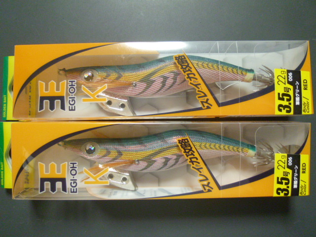 軍艦グリーン DB-10)☆ヤマシタ エギ王K 3.5号 軍艦グリーン☆2個