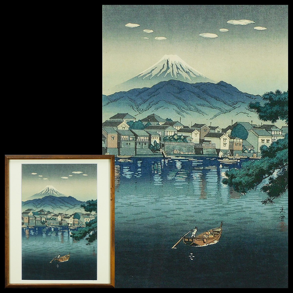 額縁付き 土屋光逸【東海道沼津】 木版画 額縁付き 土屋光逸【東海道