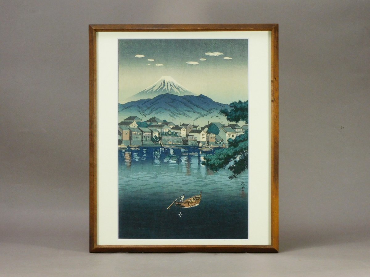 額縁付き 土屋光逸【東海道沼津】 木版画 土屋光逸版画「東海道 沼津
