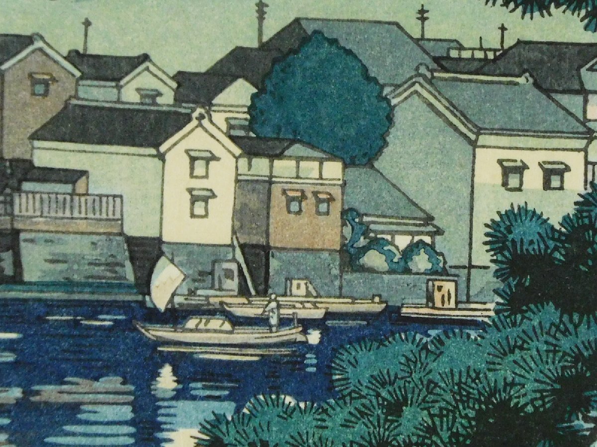 額縁付き 土屋光逸【東海道沼津】 日本美術 土屋光逸 真作 木版画『