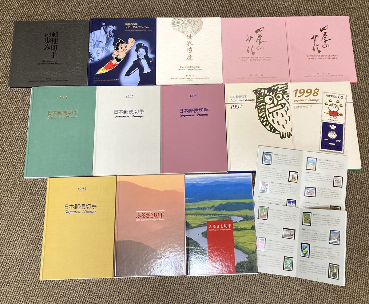 未使用 記念切手 特殊切手 日本切手 冊子 アルバム 郵政省 26906円分