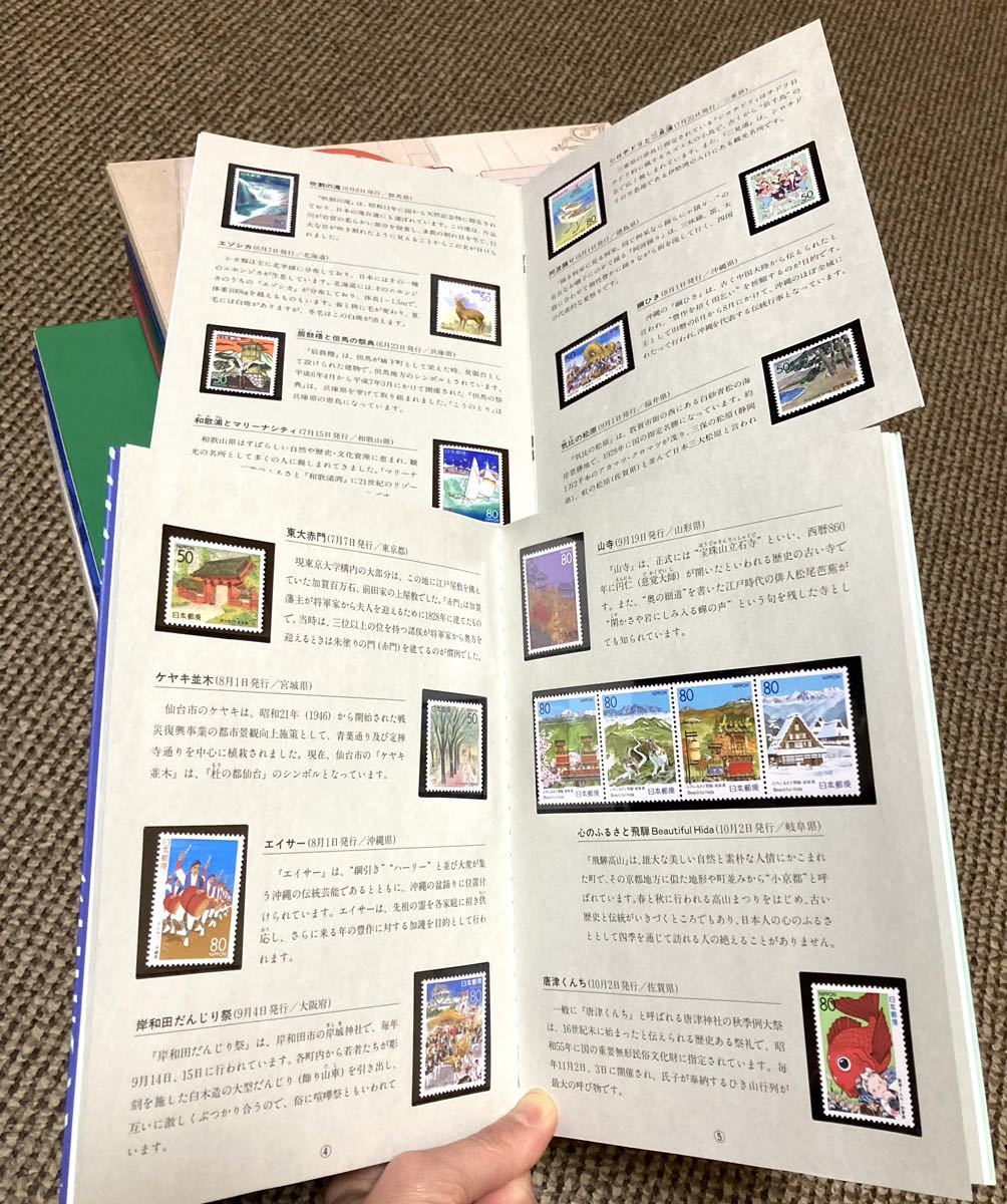 未使用 記念切手 特殊切手 日本切手 冊子 アルバム 郵政省 26906円分