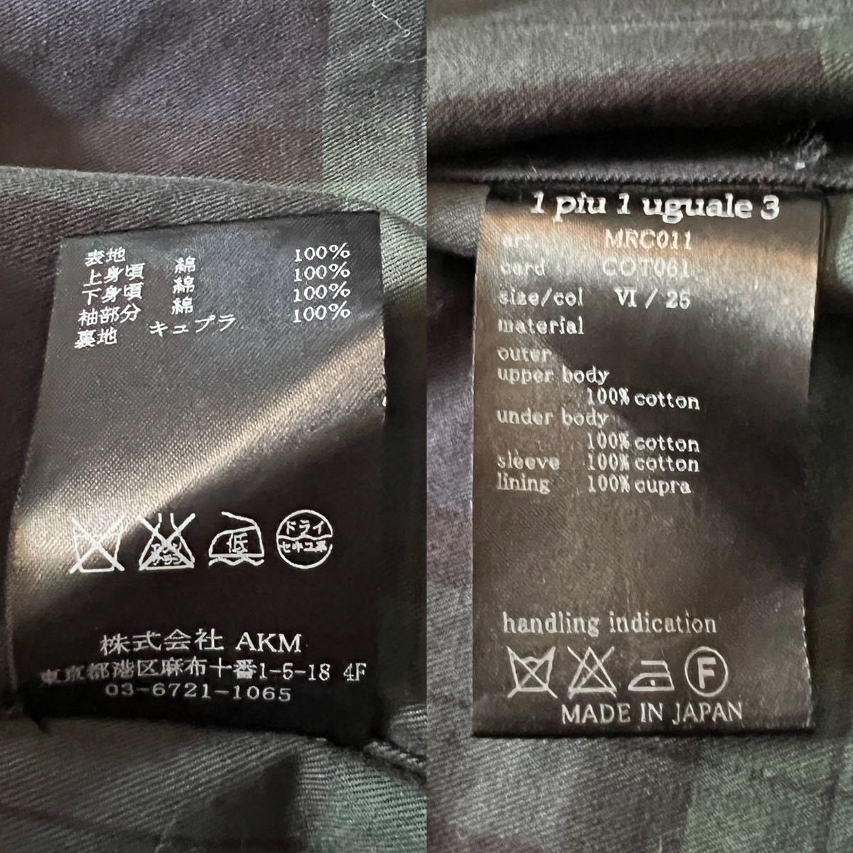 354【希少デザイン】1piu1uguale3 ウノピュー WJK AKM スプリング 