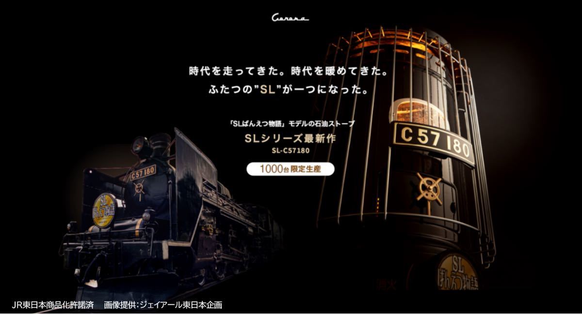 コロナ 石油ストーブ SLばんえつ物語 コロナ 石油ストーブ SL コロナ 石油ストーブ SLばんえつ物語 コロナ 石油ストーブ SL