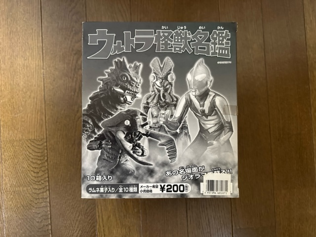 バンダイ ウルトラ怪獣名鑑シリーズ おまけ ゴジラ名鑑 特撮