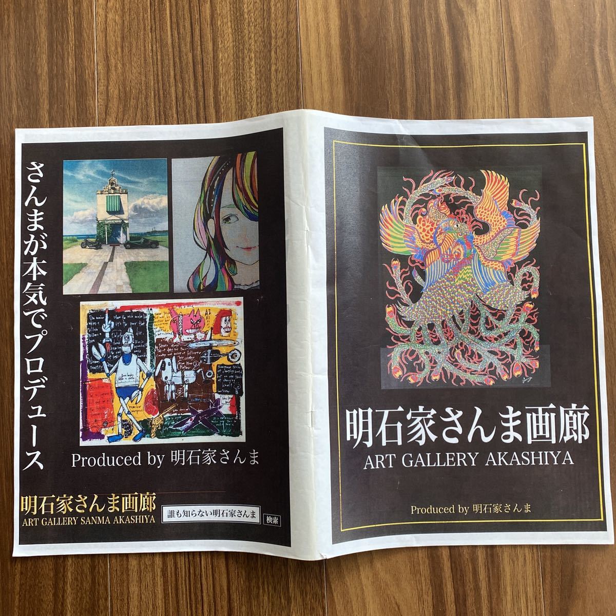 原画・世界に一枚だけ・青山哲士作「ご機嫌なシェアハウスB棟」貼り絵 