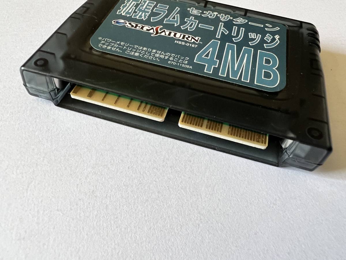 セガサターン エックスメン vs ストリートファイター 拡張ラムあり