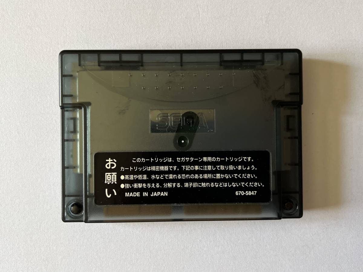 セガサターン エックスメン vs ストリートファイター 拡張ラムあり