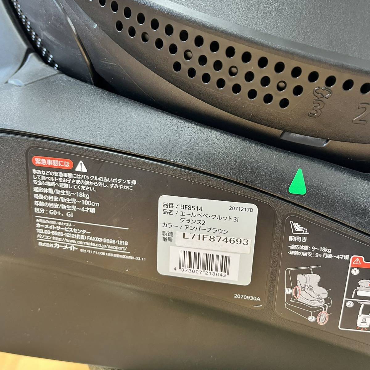エールべべ ISOFIX クルット3i グランス アンバーブラウン 【公式通販】
