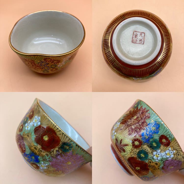 九谷焼 茶器セット 花詰 金彩 茶道具 【公式通販】