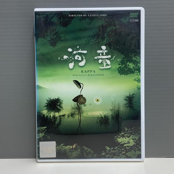 河童 デジタルリマスター [DVD] 陣内孝則 (出演), 船越圭佑 (出演