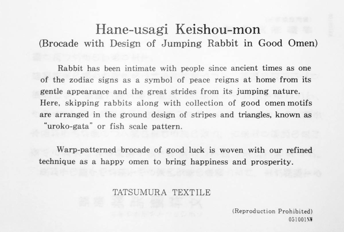 ■京都発■ 龍村美術織物　最高級総本革張製 草履 葡萄唐草文錦　Ｌサイズ【日本製】【新品】 | 京都発 龍村織物 龍村美術織物 文様特集 葡萄唐草