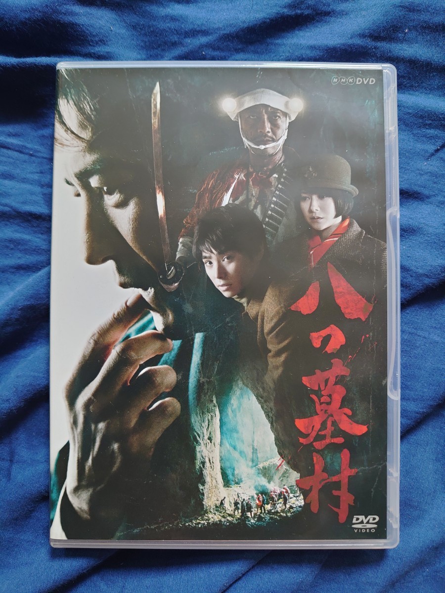 八つ墓村 DVD 美品/横溝正史/吉岡秀隆(サスペンス)｜売買された  