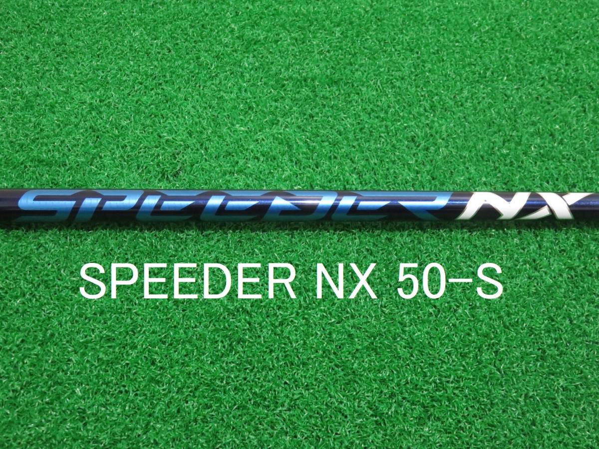 限定セール，大得価 フレックスS キャロウェイ スリーブ付き 1W スピーダー NX 50-S ドライバー用 FUJIKURA Speeder NX 50S 匿名配送(フレックス S)｜売買されたオークション情報、yahooの商品情報をアーカイブ公開 - オー 男性右きき用