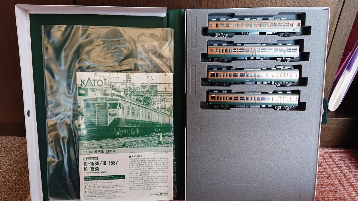 KATO・113系【湘南色】4両増結セット(10-1587)◎完全未走行◎