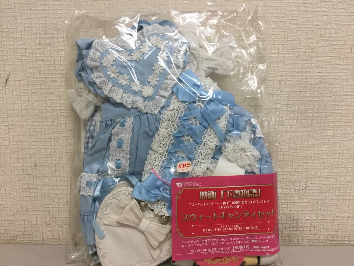 VOLKS ボークス Super Dollfie 下妻物語 桃子の劇中おそろいドレス 