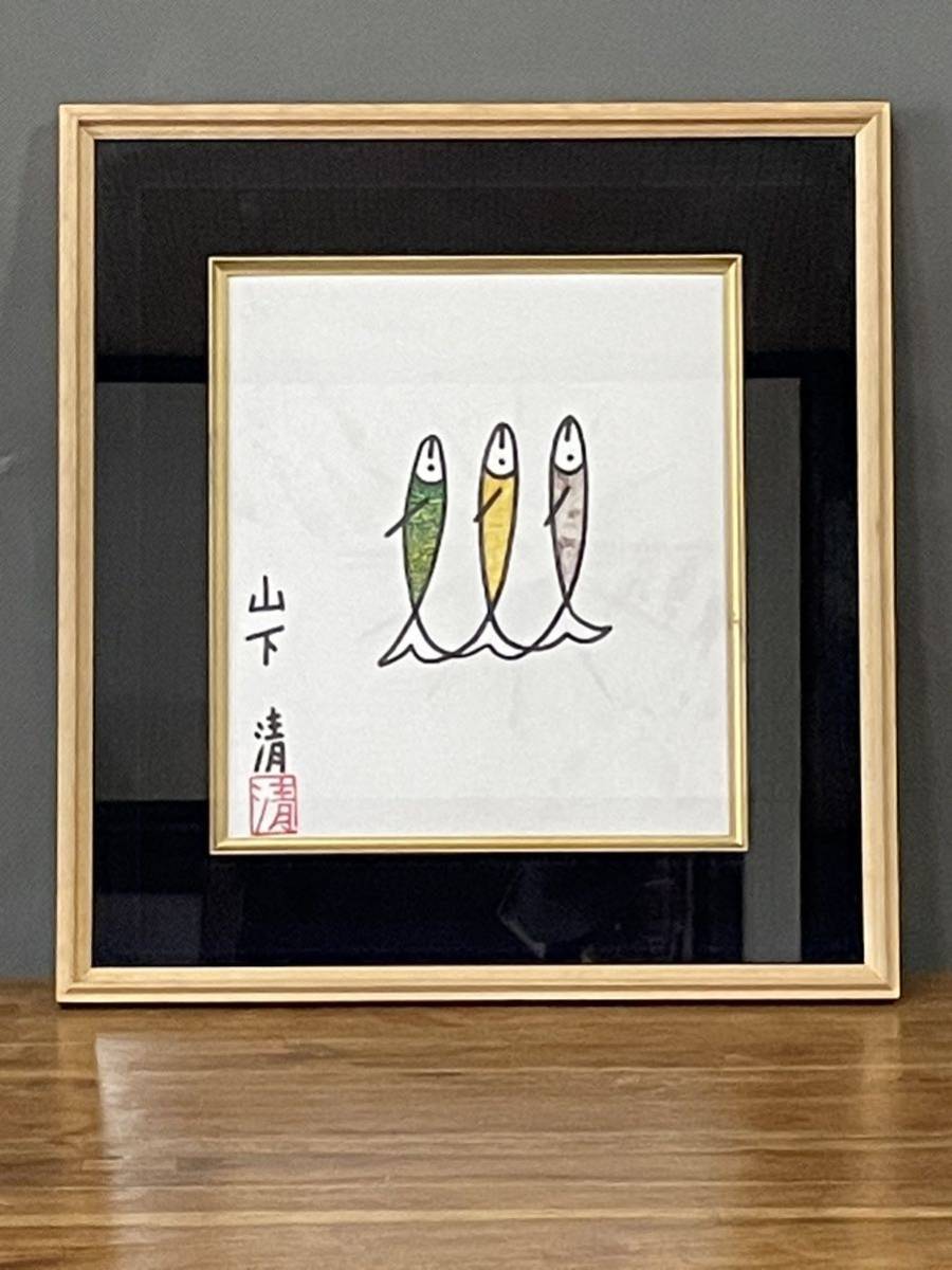 山下清「さかな図」ペン画 色紙　額付(保護面ガラス)《模写出品》