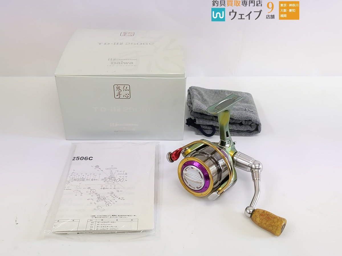 アイズファクトリー TD-ito メガバス ダイワ 2506C チームダイワ 2506c