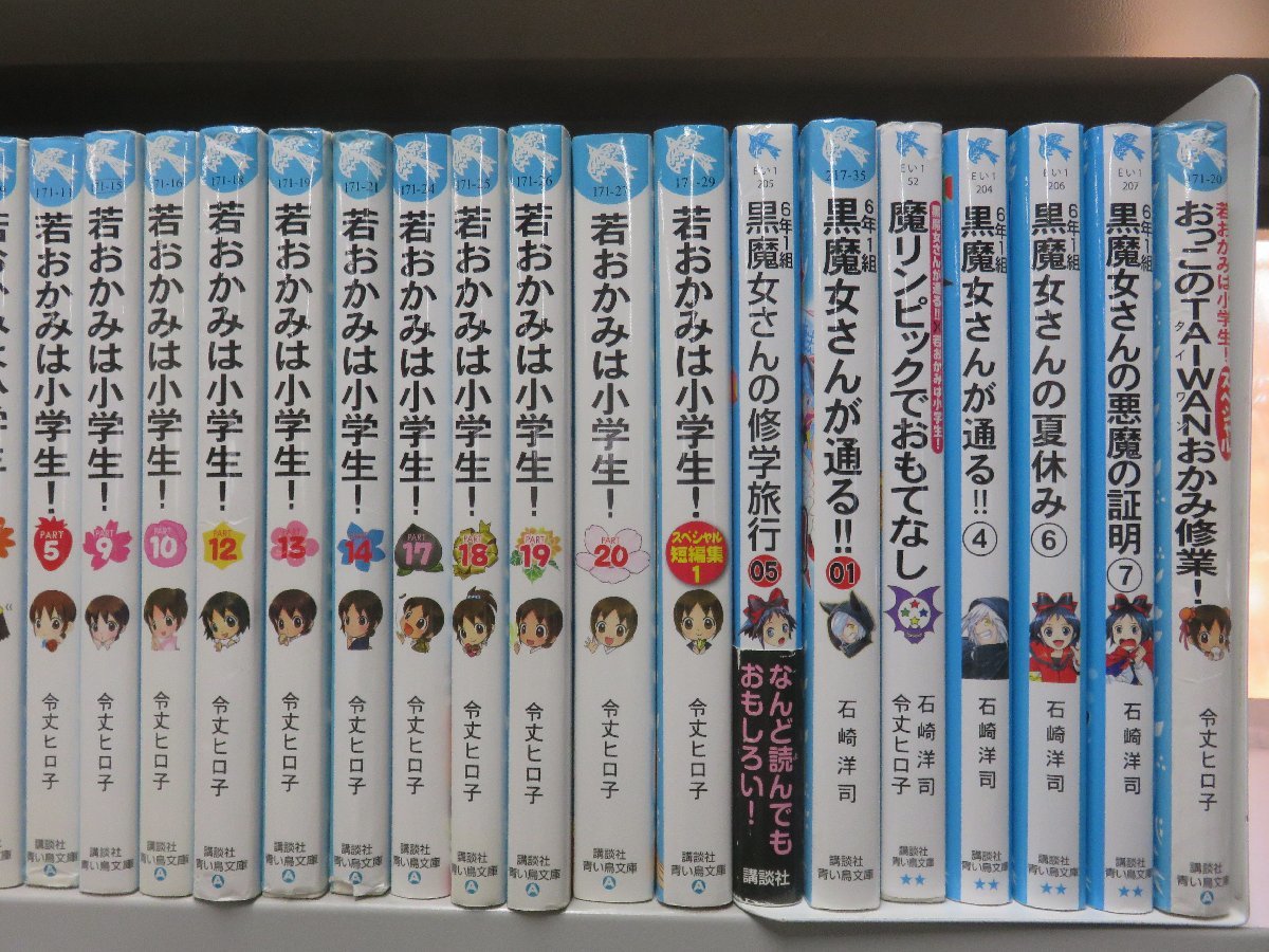 児童文庫】《まとめて72点セット》黒魔女さんが通る/若おかみは小学生 