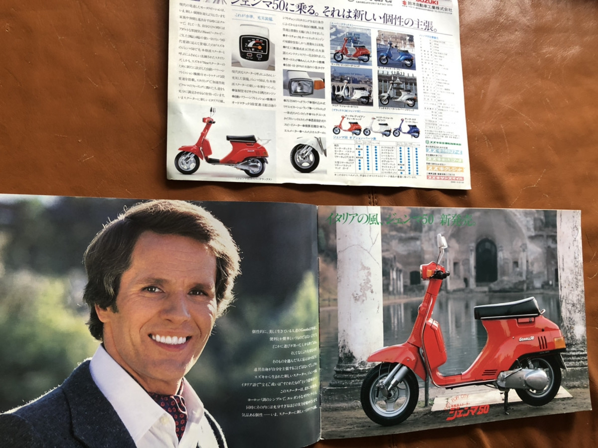 バイクカタログスズキラブLOVE マイケル バイクカタログスズキラブLOVE マイケル
