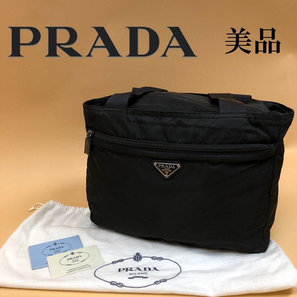 PRADA プラダ ナイロン トートバッグ ブラック B6672F ヴィンテージ風