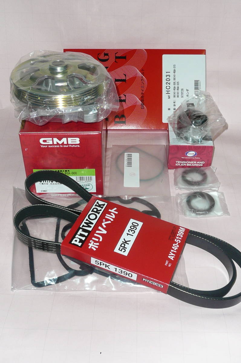 ライフ NA 後期 JB5 JB6 タイミングベルト交換7点セット ファンベルト タベットカバーパッキンセット 税込 送料無料　国内メーカー製 "