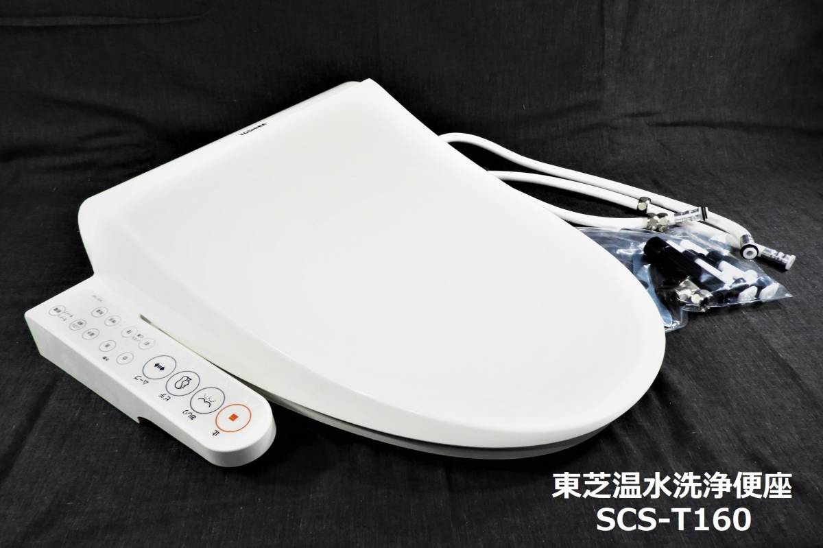 ☆美品！【東芝温水洗浄便座 SCS-T160 パステルアイボリー 2021年製