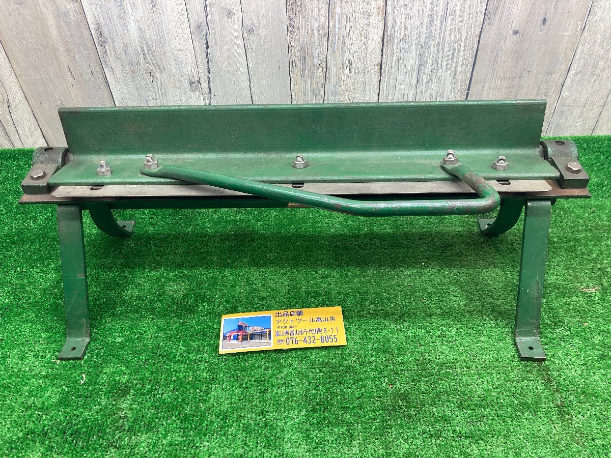 【板金機械】　アングルバッタ　450㎜　◇領収書可◇アクトツール富山店◇F