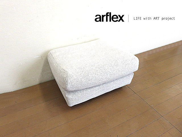 arflex/アルフレックス 「A・SOFA 10/エー・ソファ 10」 キャスター付