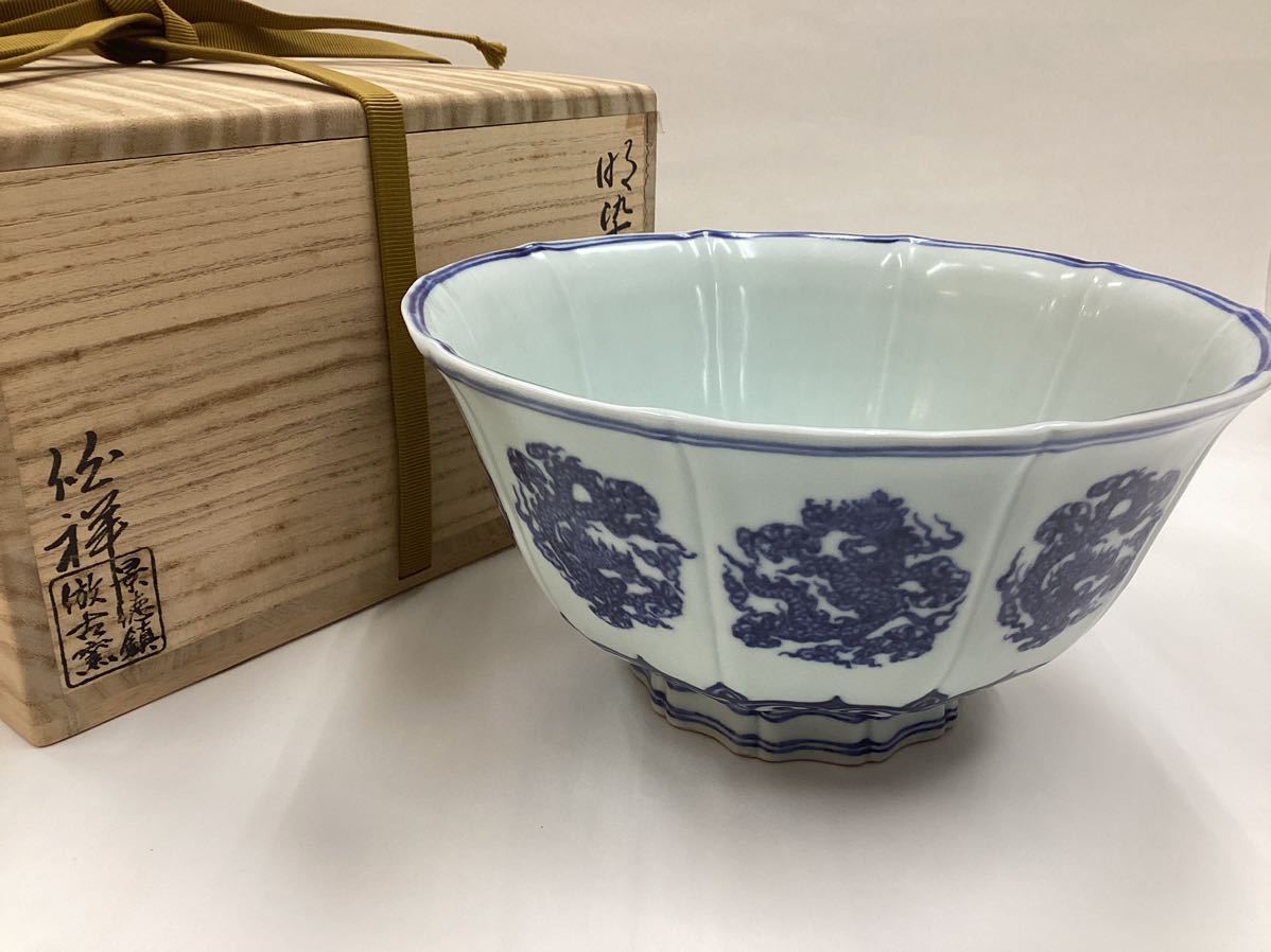 茶道具 古物品 菓子鉢 明 染付龍紋 馮伯祥 （景徳鎮） 唐物中国骨董