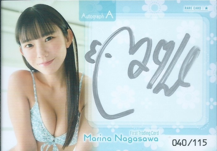 低価，100%新品 長澤茉里奈 ファースト トレーディングカード 直筆サインカード Autograph A シルバー(な行)｜売買されたオークション情報、yahooの商品情報をアーカイブ公開 - オークファン な行