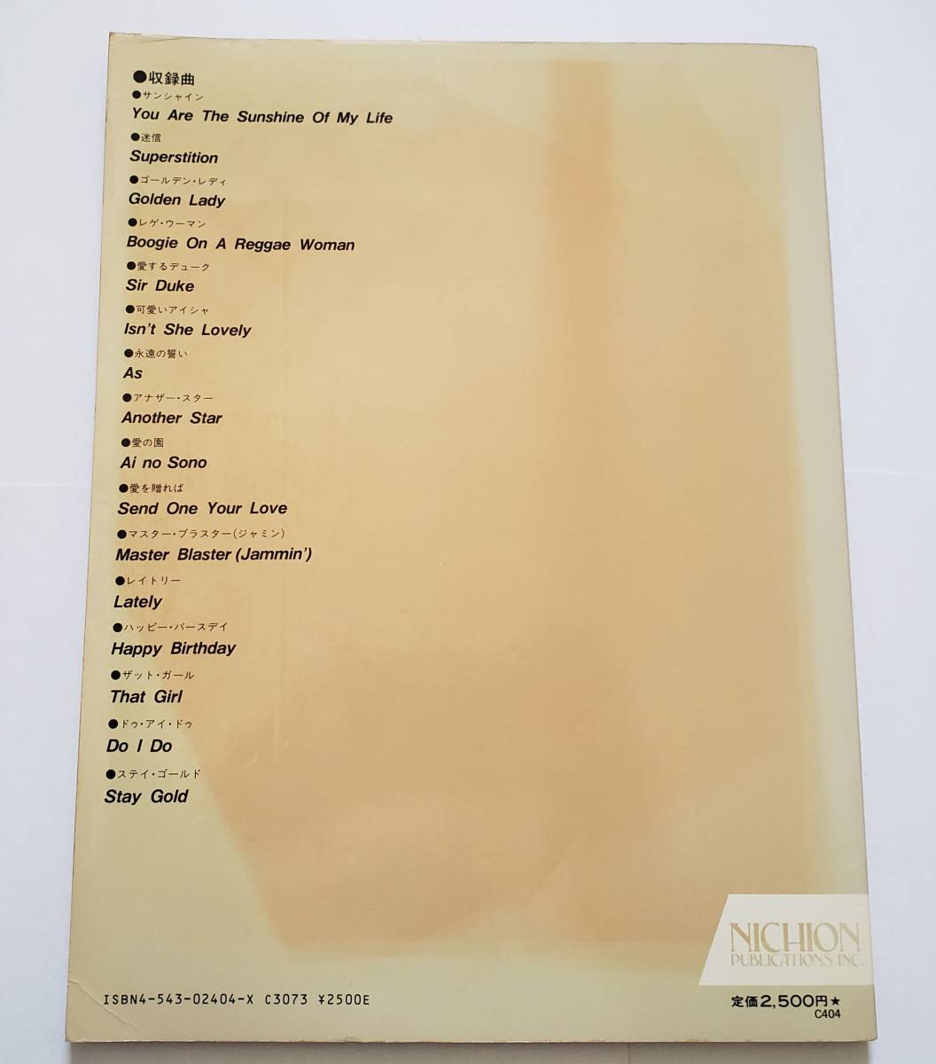 Stevie Wonder 全16曲 スティーヴィー・ワンダー グレイテスト・ヒッツ