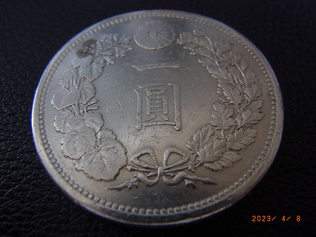 古銭 一円銀貨 明治14年銘 未鑑定 一圓銀貨 明治14年 新